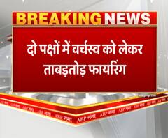 Meerut में वर्चस्व को लेकर ताबड़तोड़ फायरिंग, 3 बच्चे समेत 12 लोग घायल