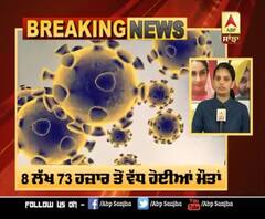 World ਦੇ ਵੱਖ-ਵੱਖ ਮੁਲਕਾਂ ਦਾ Corona Update