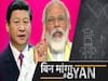 India-China: Will Prime Minister Modi Meet Xi Jinping In Russia? Rajnath Singh | S. Jaishankar