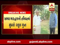 રાજ્યસભાના સાંસદ અભય ભારદ્ધાજની સારવારને લઇ રાહતના સમાચાર, જુઓ વીડિયો 