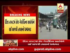 ઊંઝા APMCમાં સેશ ગેરરીતિના આરોપોને લઈ આજથી તપાસનો ધમધમાટ, જુઓ વીડિયો