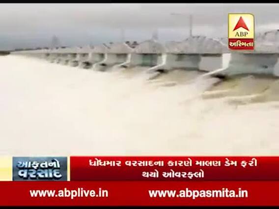 ભાવનગર જિલ્લાના મહુવાનો માલણ ડેમ ફરી થયો ઓવરફ્લો, જુઓ વીડિયો 