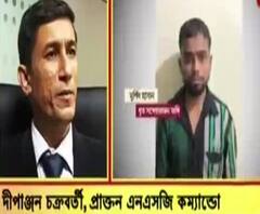 রাজনৈতিক দ্বন্দ্ব মেটানো নাকি এই বিপদের মোকাবিলা ঠিক করুক প্রশাসন, 'আল কায়দা জঙ্গি'দের গ্রেফতারি নিয়ে প্রতিক্রিয়া প্রাক্তন এনএসজি কমান্ডোর