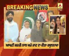 Breaking- ਪਾਕਿਸਤਾਨ 'ਚ ਲਾਪਤਾ ਸਿੱਖ ਲੜਕੀ ਘਰ ਪਰਤੀ 