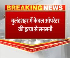 बुलंदशहर में केबल ऑपरेटर की हत्या से सनसनी