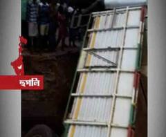 এক ঝলকে : রিষড়ার বাজারে তৃণমূলের বিক্ষোভ, পাণ্ডুয়ায় সেতু ভেঙে খালে লরি ও অন্যান্য খবর