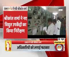 एक्शन मोड में श्रीकांत शर्मा, अधिकारियों को लगाई फटकार। Shrikant Sharma