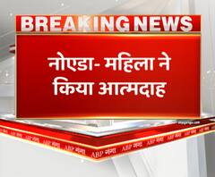 Noida- महिला ने किया आत्मदाह,डिप्रेशन के चलते आत्महत्या की आशंका