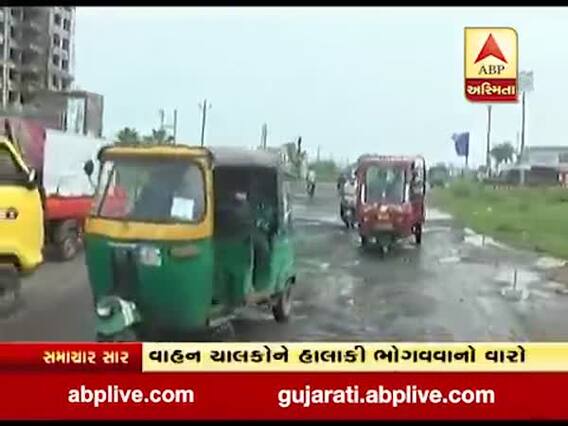 વરસાદ બાદ વડોદરાના સયાજીપુરા-આજવા રોડની હાલત બિસ્માર, જુઓ વીડિયો