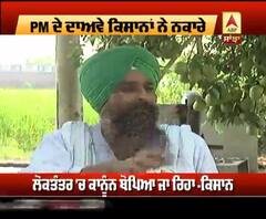 ਪ੍ਰਧਾਨ ਮੰਤਰੀ ਦੇ ਦਾਅਵਿਆਂ 'ਤੇ ਕਿਸਾਨ ਆਗੂਆਂ ਦੇ ਤਿੱਖੇ ਨਿਸ਼ਾਨੇ