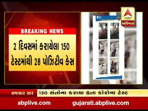 અમદાવાદઃ શાહીબાગ સ્વામિનારાયણ મંદિરમાં કોરોનાના 28 કેસ નોંધાયા