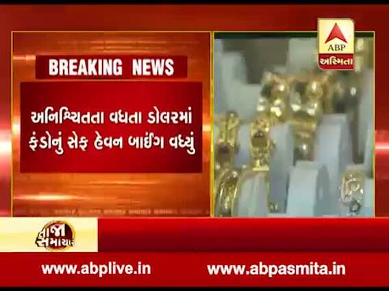 અમદાવાદમાં ચાંદીમાં બે દિવસમાં 5500નો ઘટાડો નોંધાયો, જુઓ વીડિયો 