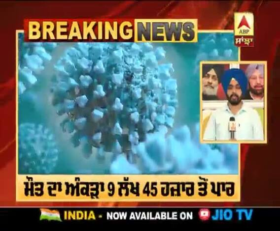 ਕੋਰੋਨਾ ਨੇ ਝੰਜੋੜੀ ਦੁਨੀਆ, ਮੌਤਾਂ ਦਾ ਅੰਕੜਾ 9 ਲੱਖ 45 ਹਜ਼ਾਰ ਤੋਂ ਪਾਰ