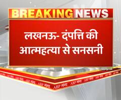  Lucknow में दंपत्ति ने जहर खाकर दी जान, जानिए पूरा मामला