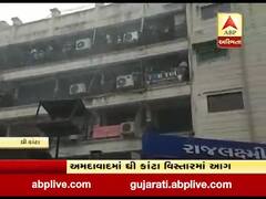 અમદાવાદના ઘી કાંટામાં રાજલક્ષ્મી કાપડ માર્કેટમાં શોર્ટ સર્કિટથી લાગી આગ, જુઓ વીડિયો 