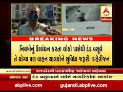 રાજકોટમાં પોલીસે ત્રણ વર્ષમાં 100 કરોડનો દંડ વસૂલ્યો, શહેરીજનોએ કહ્યું- પહેલા સુવિધા આપો બાદમાં દંડ વસૂલો