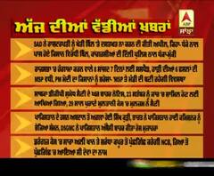 Headlines On ABP Sanjha (21-09-2020)