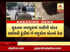 સુરત: બે મજૂરોના મોતના મામલે પ્રાથમિક તપાસમાં કોન્ટ્રાક્ટરની બેદરકારી દેખાતા પોલીસે ધરપકડ કરી ગુનો નોંધ્યો