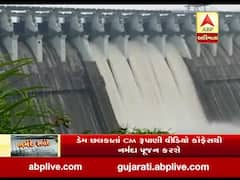 ગુજરાતની જીવાદોરી સરદાર સરોવર નર્મદા ડેમ ઐતિહાસિક સપાટીએ, જુઓ વીડિયો