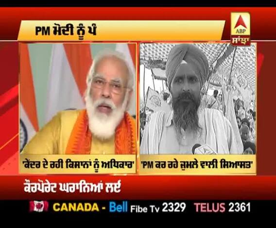 PM Modi ਨੂੰ ਪੰਜਾਬ ਦੇ ਕਿਸਾਨ ਦਾ ਜਵਾਬ