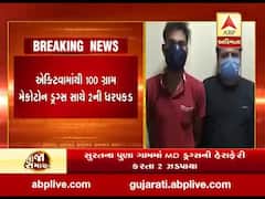 સુરતના પુણા ગામમાં MD ડ્રગ્સની હેરાફેરી કરતા બે ઝડપાયા, જુઓ વીડિયો 