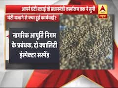 Ghanti Bajao Impact: MP CM takes action against poor quality grains being delivered to poor families 