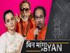 How Bal Thackeray Would Have Reacted To Kangana Controversy?