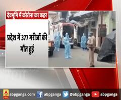 देवभूमि में कोरोना का कहर, 24 घंटे में 1015 नए केस। Coronavirus in Uttarakhand