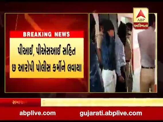 વડોદરામાં શેખ બાબુ કસ્ટોડિયલ ડેથ કેસ, આરોપી પોલીસકર્મીઓને પોલીસ સ્ટેશન લવાયા