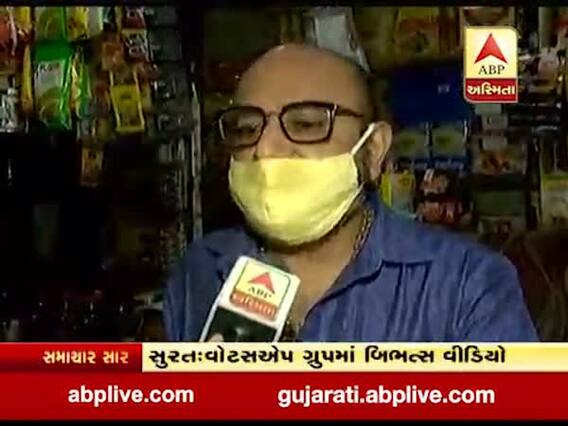 સુરતમાં ભાજપના કાર્યકરે વોટ્સએપ ગ્રુપમાં બિભત્સ વીડિયો કર્યો પોસ્ટ, જુઓ વીડિયો 