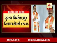 સુરતના શિવસેના પ્રમુખ વિલાસ પાટીલની ધરપકડ, જુઓ વીડિયો