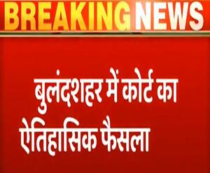 Bulandshahr: 11 साल की बच्ची से दुष्कर्म मामले में दोषी को 20 साल की सजा| Ganga Prime | ABP Ganga