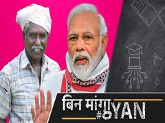 PM Modi के किन तीन नए Bills पर भड़के किसान, क्यों घेर रहे संसद?| ABP Uncut