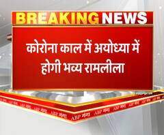 कोरोना काल में अयोध्या में होगी भव्य रामलीला, मंचन करेंगे बॉलीवुड के कलाकार