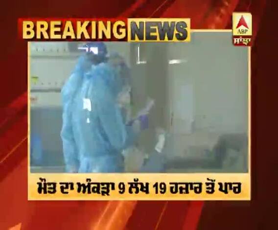 ਦੁਨੀਆ 'ਚ ਕੋਰੋਨਾ ਨਾਲ ਮੌਤ ਦਾ ਅੰਕੜਾ 9 ਲੱਖ 28 ਹਜ਼ਾਰ ਤੋਂ ਪਾਰ