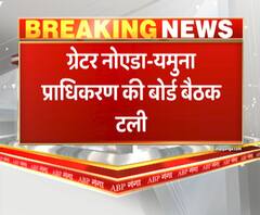ग्रेटर नोएडा में टली यमुना प्राधिकरण की बोर्ड बैठक। Greater Noida