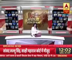 क्यों CBI कोर्ट ने किया LK Advani, Uma Bharati और अन्य आरोपियों को बरी | Babri Verdict 