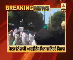 ਖੇਤੀ ਆਰਡੀਨੈਂਸ ਖਿਲਾਫ਼ ਪੰਜਵੇਂ ਦਿਨ ਜੇਲ ਬਾਹਰ ਡਟੇ ਕਿਸਾਨ