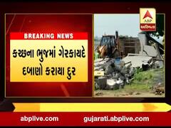 ક્ચ્છના ભુજમાં ગેરકાયદે દબાણો કરાયા દુર, જુઓ વીડિયો