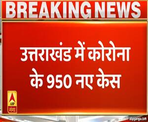 Uttarakhand में Corona के 950 नए केस, संक्रमितों का आंकड़ा 23 हजार के पार|ABP Ganga