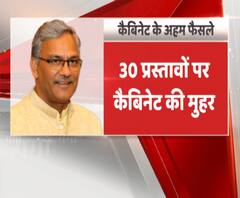 त्रिवेंद्र कैबिनेट की अहम बैठक, इन प्रस्तावों पर लगी मुहर। Trivendra Singh Rawat