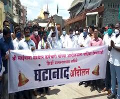 Rural News | सुजय विखे पाटलांचं शिर्डीतील साई मंदिरासमोर घंटानाद आंदोलन | माझं गाव माझा जिल्हा