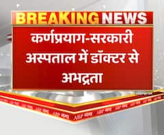 कर्णप्रयाग में महिला डॉक्टर के साथ अभद्रता का आरोप, केस दर्ज। Karnaprayag