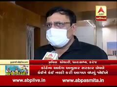 કરંજના ધારાસભ્ય પ્રવીણ ઘોઘારીએ સ્કૂલ ફી મુદ્દે શું આપ્યું નિવેદન, જુઓ વીડિયો 