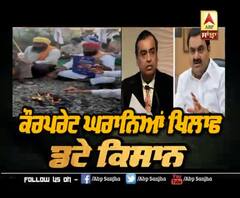 ਕਿਸਾਨਾਂ 'ਚ ਰੋਹ - ਫੂਕੇ JIO ਦੇ ਸਿਮ