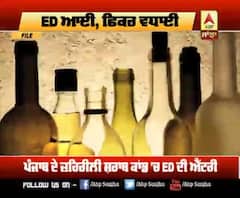 ਜ਼ਹਿਰੀਲੀ ਸ਼ਰਾਬ ਮਾਮਲਾ- ED ਆਈ, ਫਿਕਰ ਵਧਾਈ