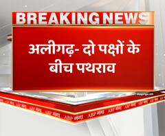 अलीगढ़- दो पक्षों के बीच पथराव, हमले में 5 लोग घायल