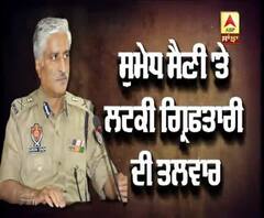 ਸੁਮੇਧ ਸੈਣੀ ਦੀਆ ਬਲਵੰਤ ਸਿੰਘ ਮੁਲਤਾਨੀ ਕੇਸ 'ਚ ਵਧੀਆਂ ਮੁਸ਼ਕਿਲਾ