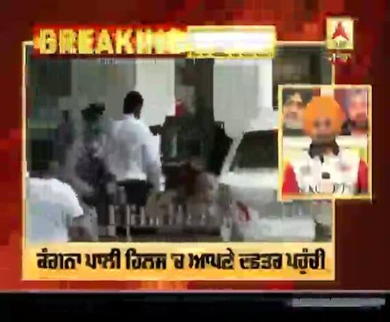 ਕੰਗਨਾ ਮੁਆਇਨਾ ਕਰਣ ਪਹੁੰਚੀ ਆਪਣੇ ਦਫਤਰ 