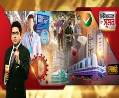 ঘণ্টাখানেক সঙ্গে সুমন (০৩-০৯-২০): সংক্রমণ বাড়লেও করোনায় কমেছে মৃত্যুহার, ‘জাপানি কার্ড’ অবৈজ্ঞানিক, ১৪-১৫ তারিখ থেকে চলতে পারে মেট্রো 
